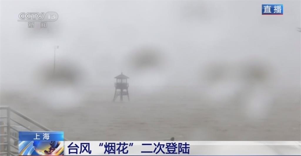 颱風烟花再次登陸 肆虐江浙撤離165萬人 