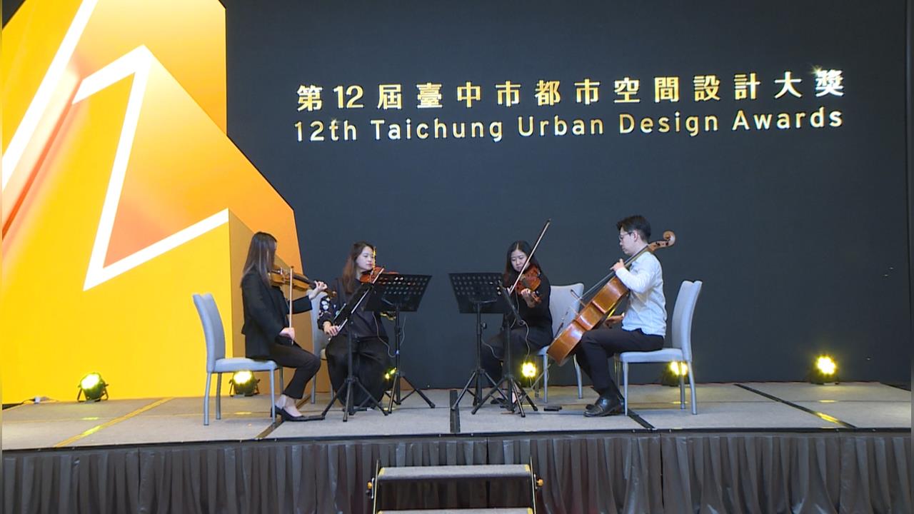 台中都市空間設計大獎登場　匯聚建築界重量級專家