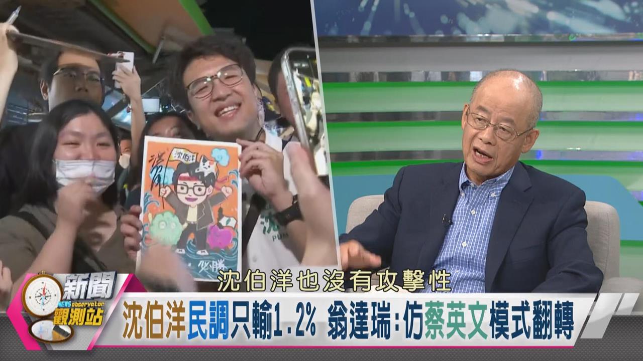 獨／沈伯洋「拿椅子砸人」國中同學揭真相！翁達瑞：沈伯洋沒攻擊性