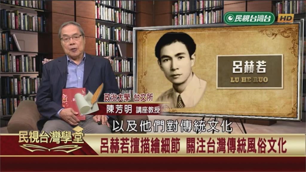 皇民化鼓勵作家支持日本　呂赫若避開戰爭題材著重本土