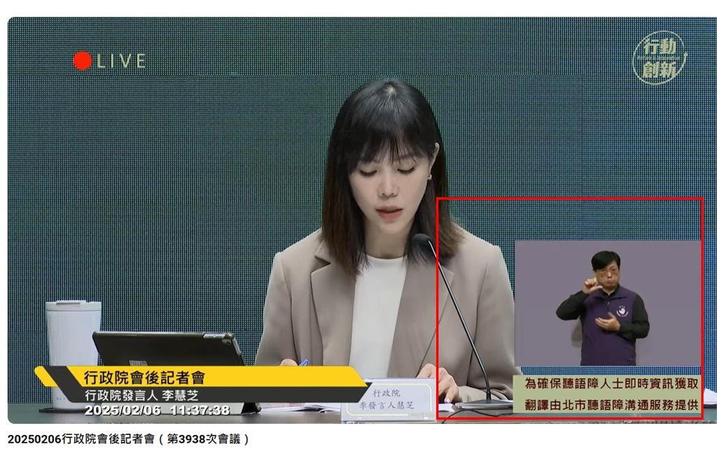快新聞／行政院手語老師回來了！　李慧芝：緊急申請北市聽語障溝通服務方案