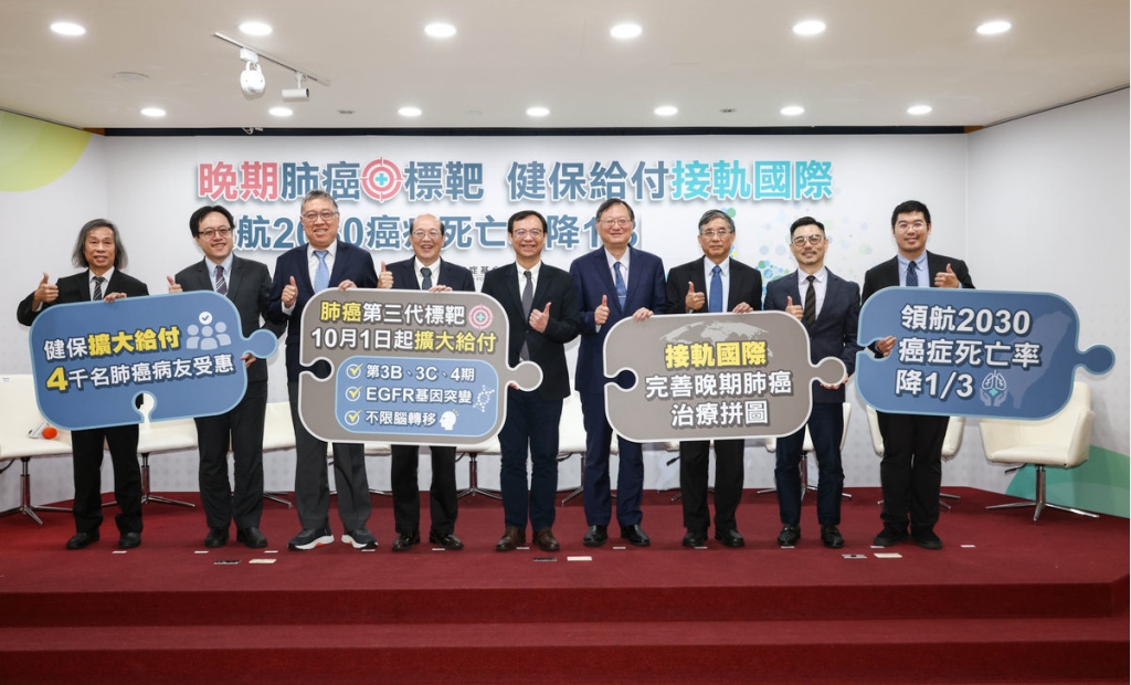 肺腺癌第三代標靶藥物擴大給付！　石崇良：致力與國際治療指引接軌