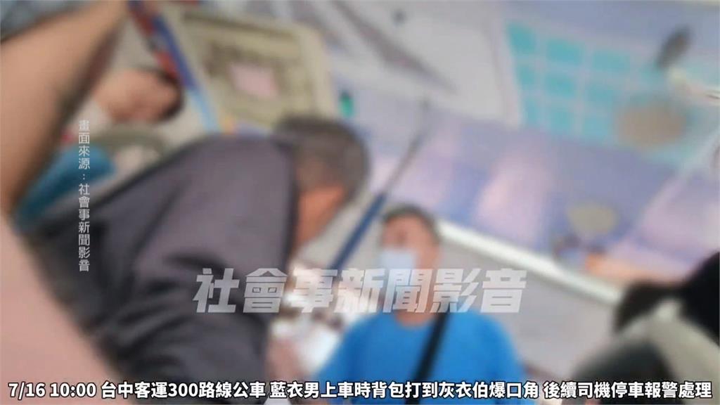 搭公車被背包撞怒開戰　阿伯扯北捷嗆：瞧不起你這種台中人