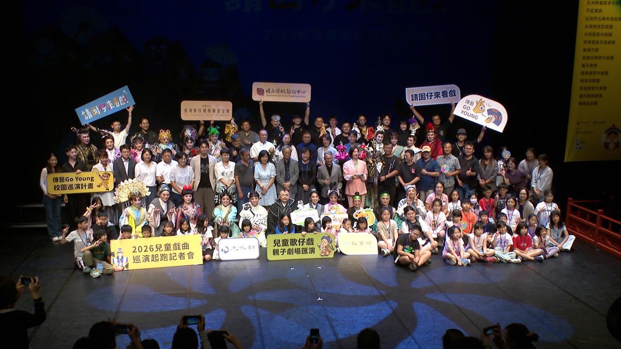 台灣傳統戲曲向下扎根　兒童歌仔戲暑假熱鬧開演