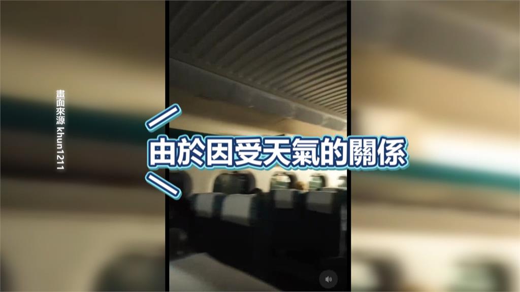 丹娜絲夜襲高鐵害停電停駛! 乘客遇狂風暴雨:「以為在拍屍速列車」