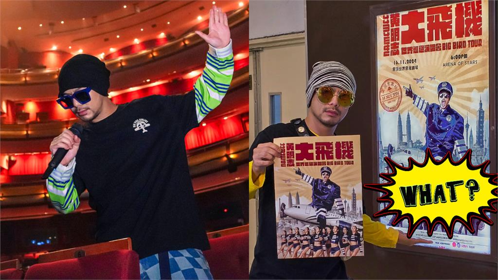 黃明志開唱「正妹舞者露腿」慘被打碼！怒飆大馬政府：我們不是中國