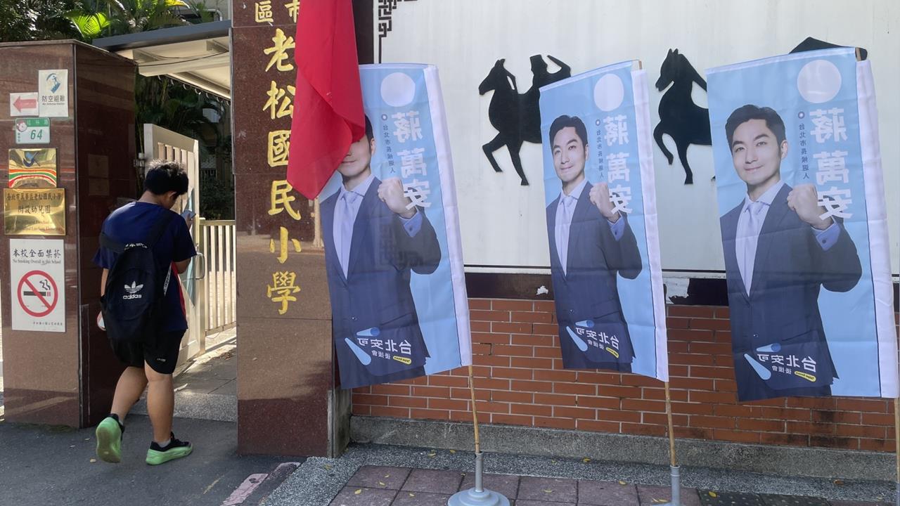 不甩反虐童！蔣借國小辦後援會爆「遊覽車動員」　張銘祐批：行政中立雙標