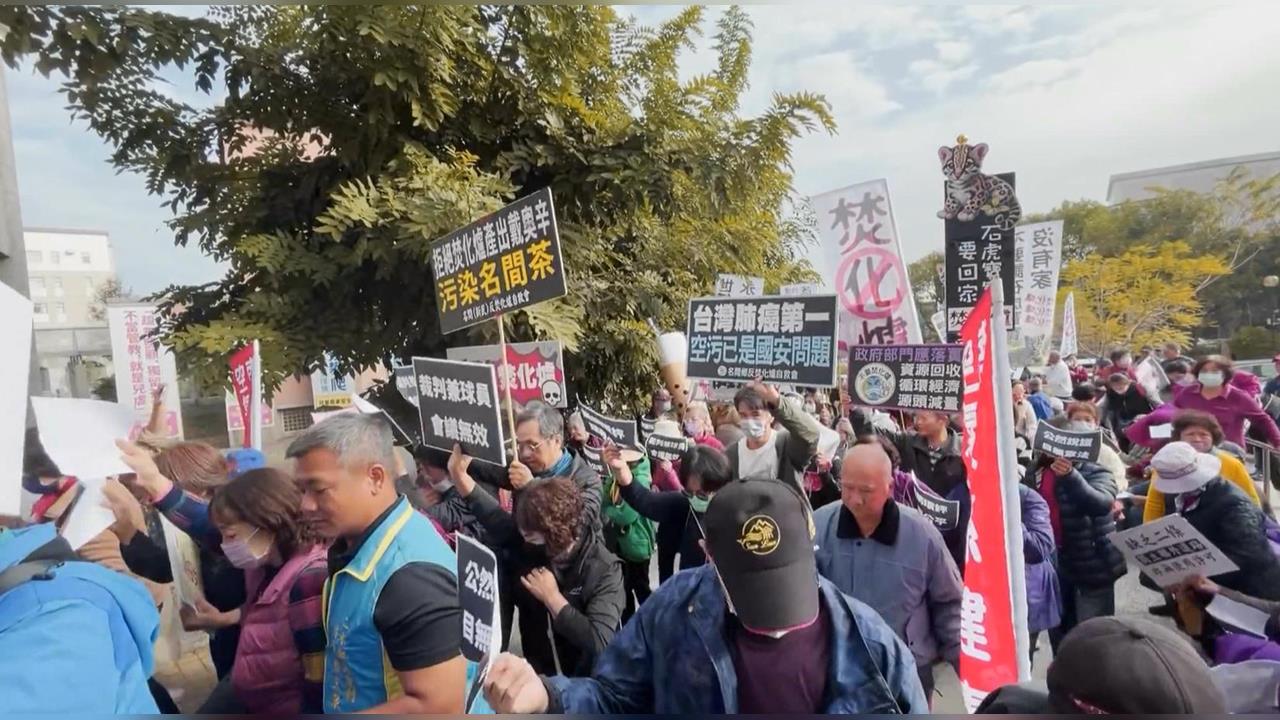 南投名間焚化爐環評百人抗議爆衝突　居民怒喊：會議無效