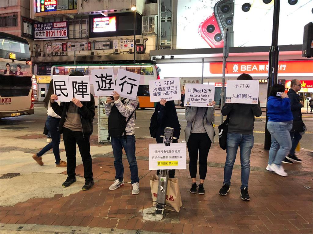 反送中／香港市民跨年夜續上街 呼籲元旦維園遊行見