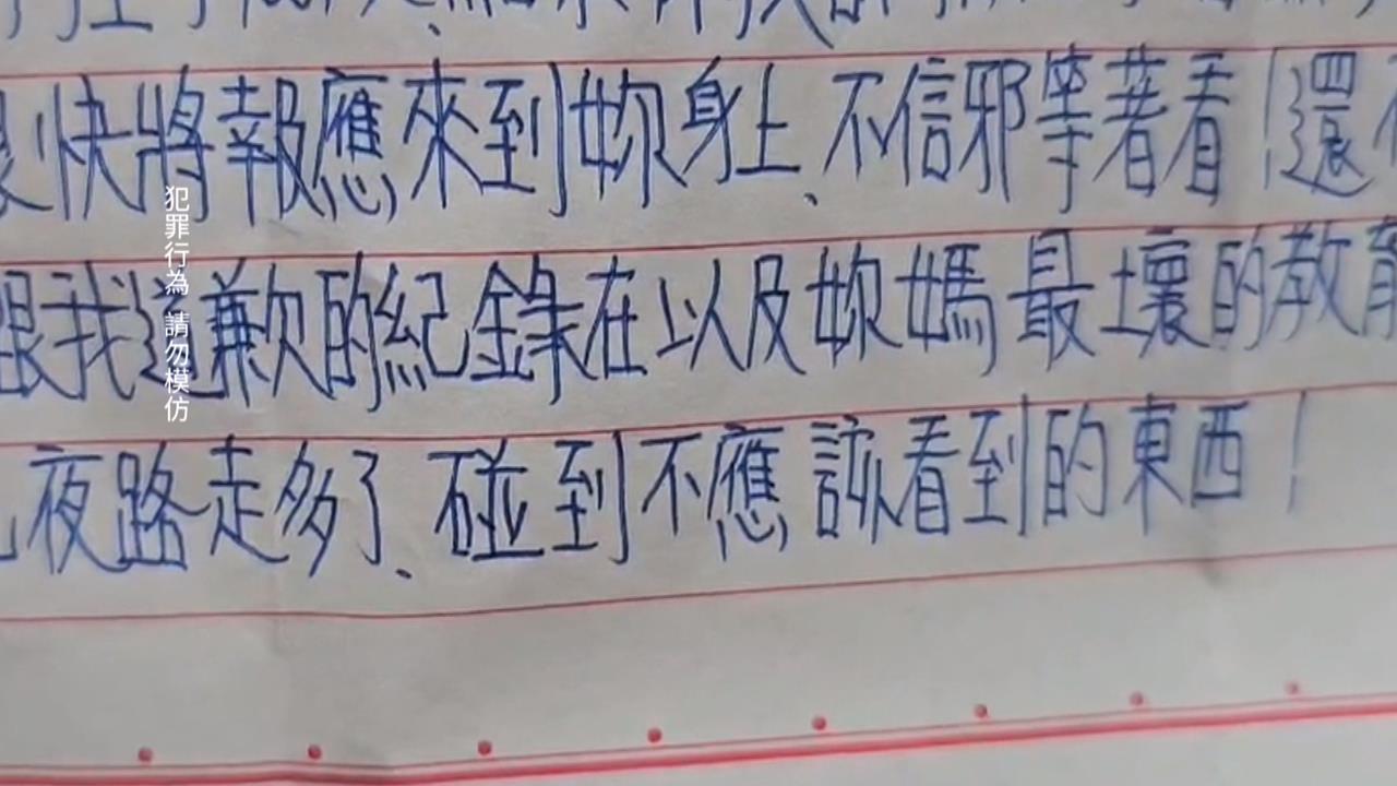 狠殺5歲兒關押監所　簡男竟二度發函恐嚇前妻