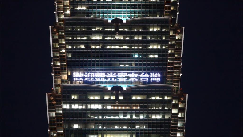締結友好協議十周年 101.東京晴空塔點燈慶祝