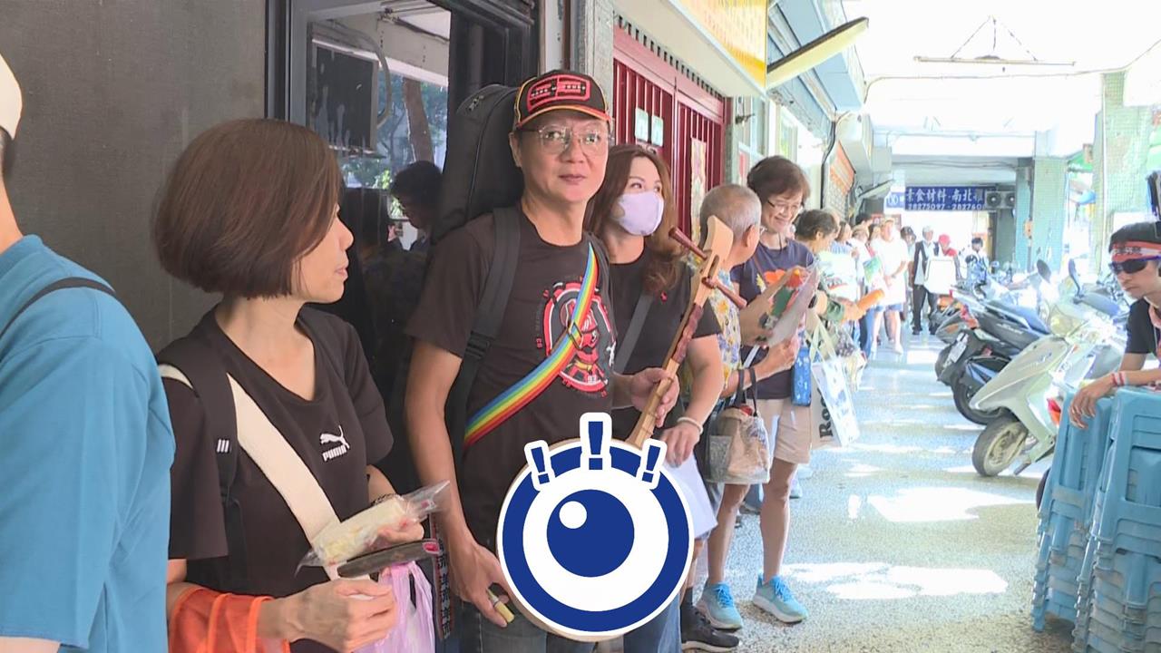 快新聞／小水滴太狂了！北投再現「排隊貪食蛇」挺洋流　連月琴都帶來簽...