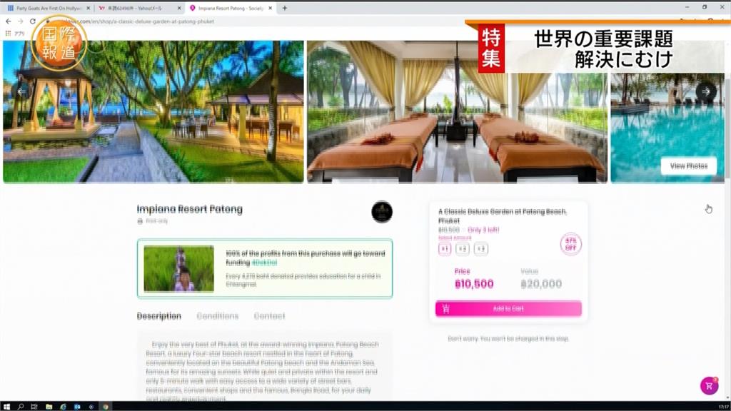 創造雙贏！泰國企業利用旅遊淡季空房 挹注慈善組織