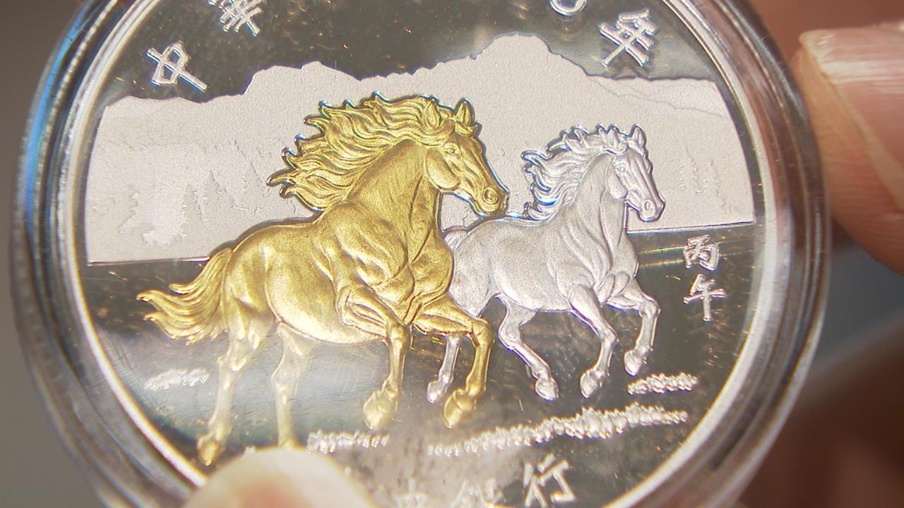史上最貴! "馬年套幣"亮相售價2450元 限量9萬套