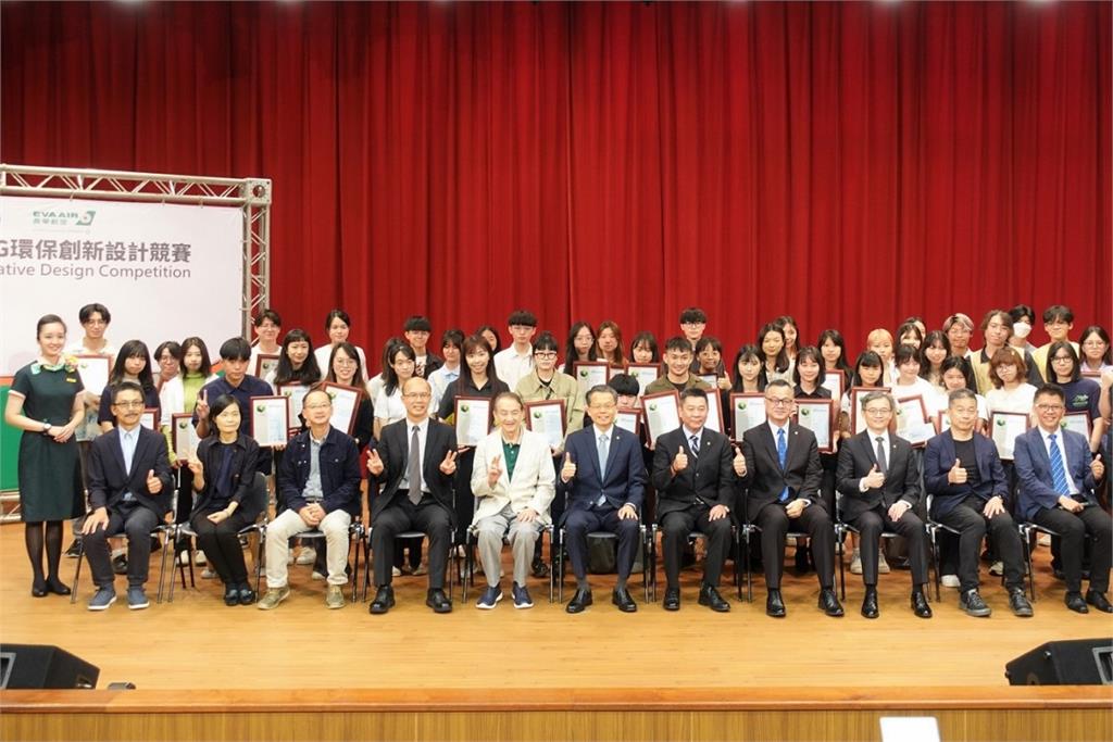 中原大學、長榮航空舉辦ESG環保創新設計競賽　實踐社會責任