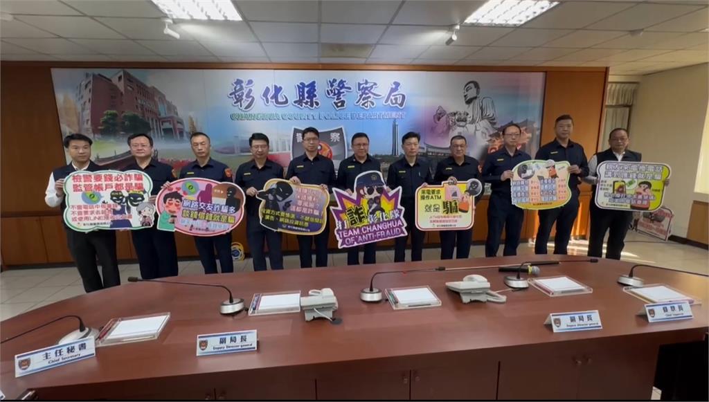 假投資詐欺佔多數　彰化警12天查獲295名詐欺犯