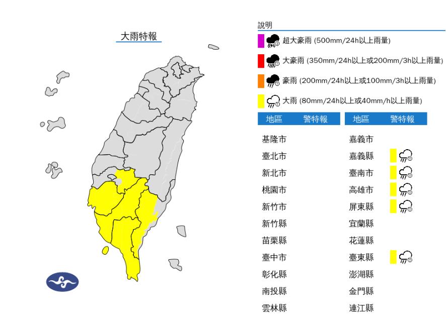快新聞／注意雷擊！5縣市雨彈狂炸　大雷雨狂轟2地