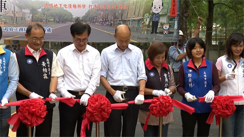 鳳山自強陸橋拆除通車  韓國瑜對施工有信心