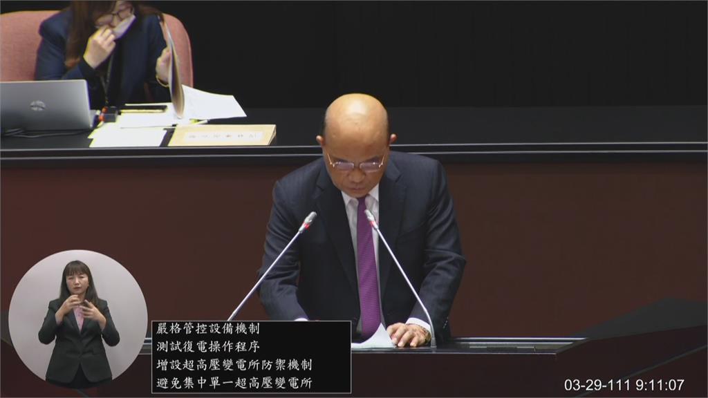 快新聞/303全台停電是「人為造成」 蘇貞昌:日後最重免職解雇