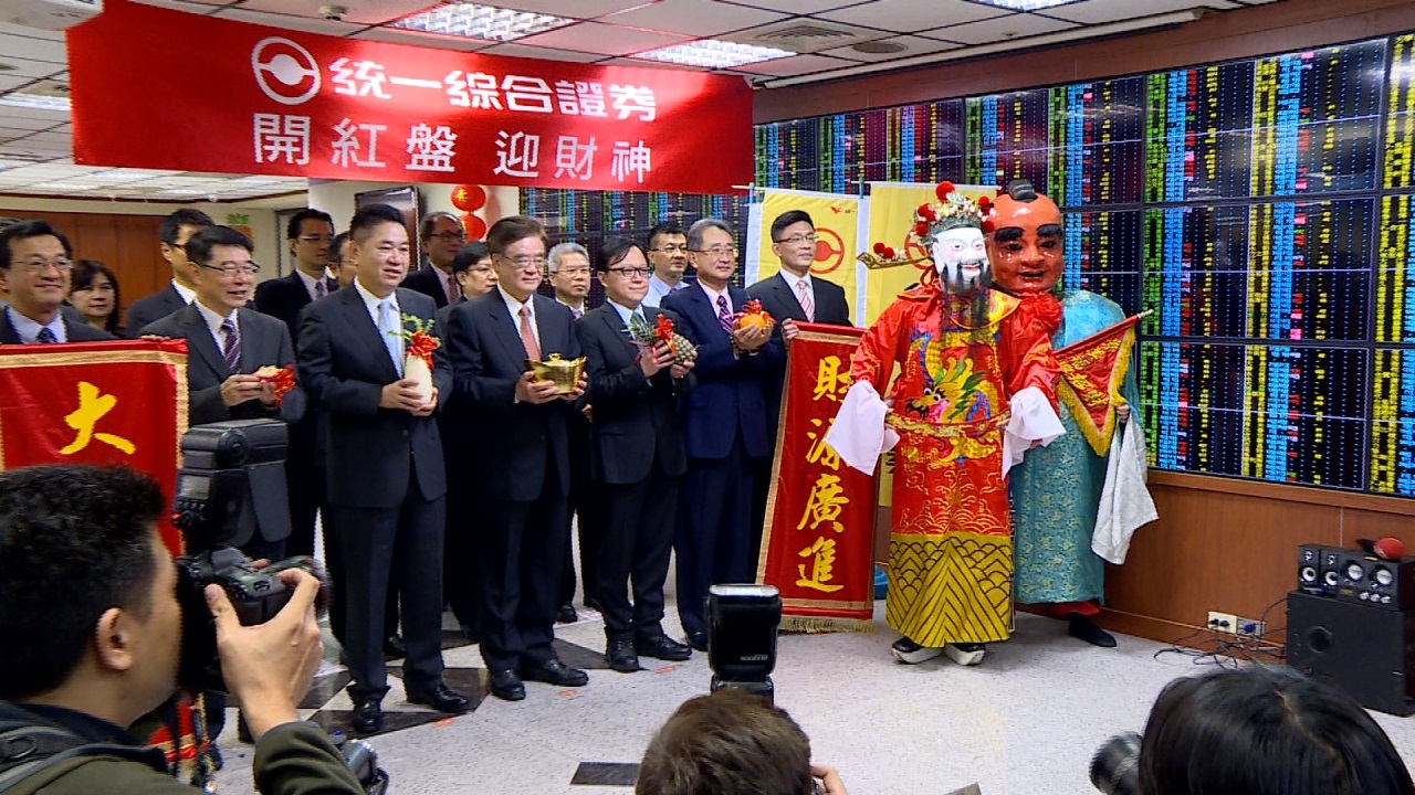 跳加官迎財神 台股漲293點賞開工紅包