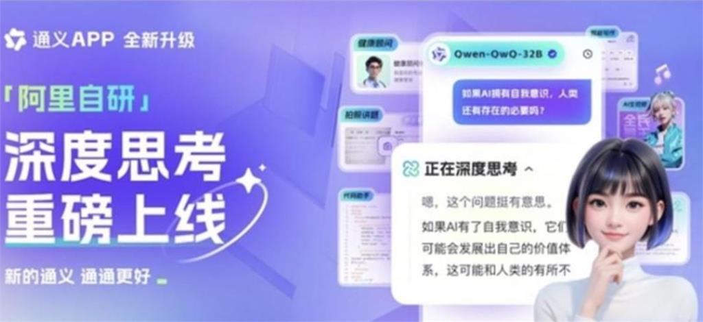 DeepSeek小心了!阿里巴巴發布高效能AI模型「QwQ-32B」 股價應聲大漲