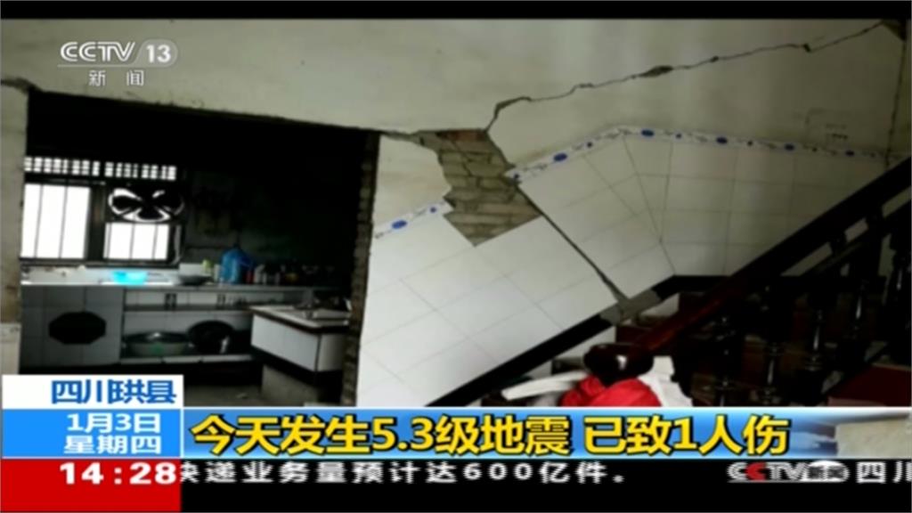 四川發生5.3淺層地震 百棟房屋受損 