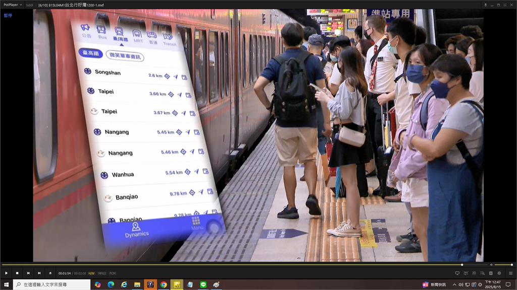 「台北好行」APP英文版夾雜中文? 交通局耗資百萬議員開轟