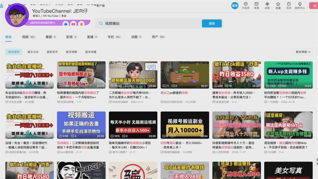 盜版產業化？中國B站自媒體販售「偷片賺錢」課程　港男怒轟：有夠無恥