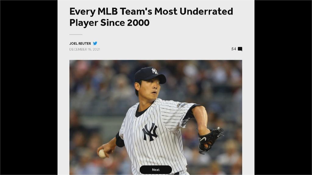 2000年後MLB被低估球星　台灣之光<em>王建民</em>入列