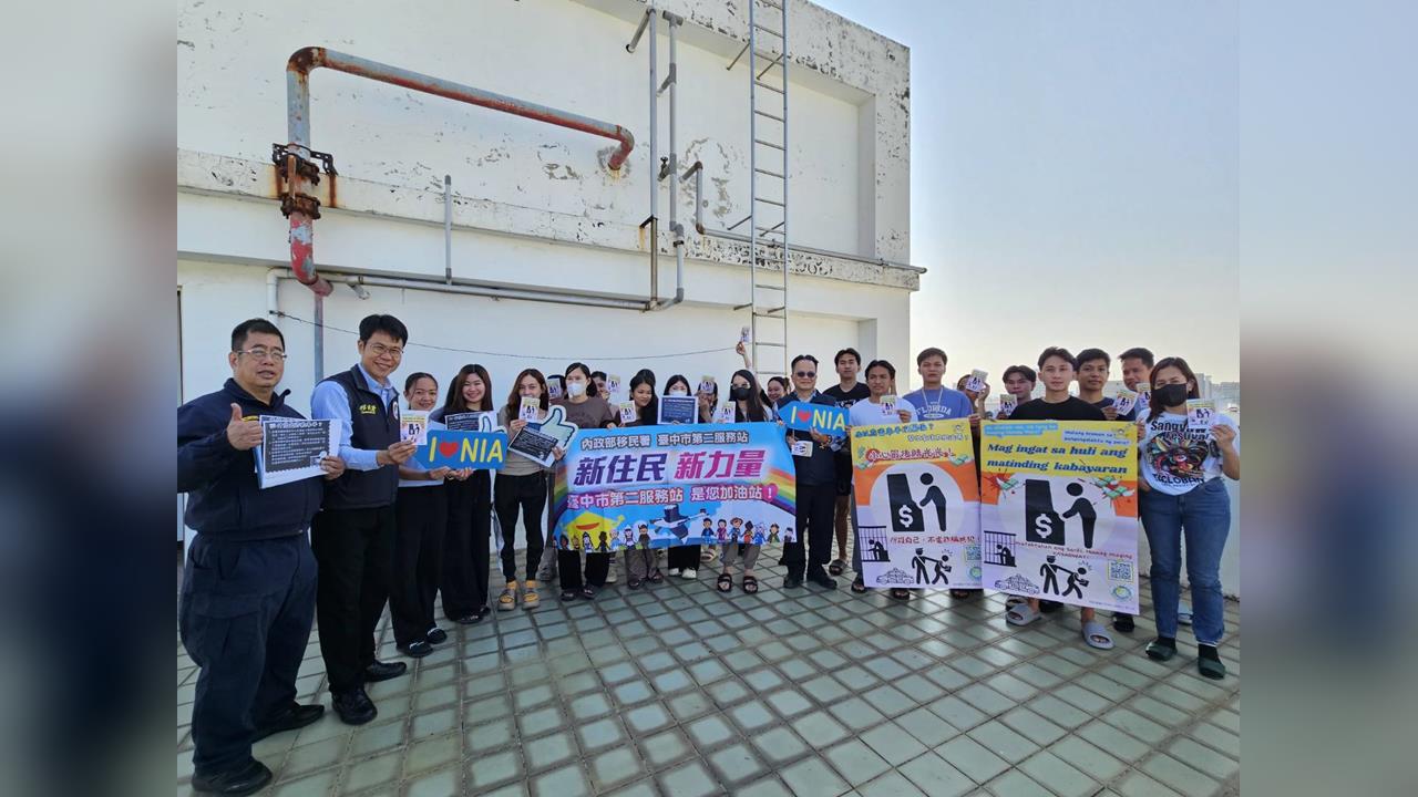 守護移工不鬆懈　移民署臺中二站聯手警方反詐