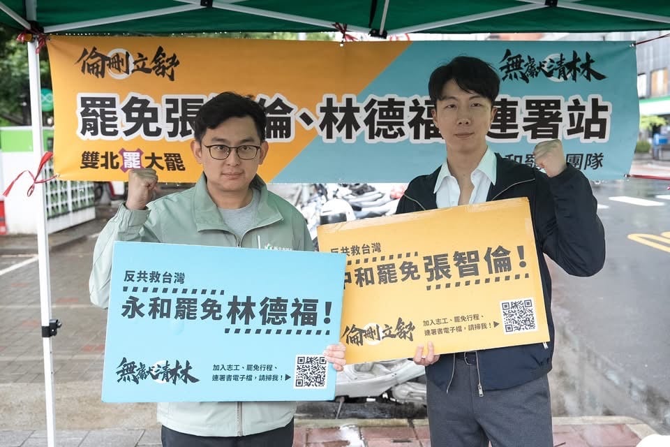 卓冠廷：賴清德下令35席藍委罷免二階都要救　林右昌否認主導「民進黨只是從旁協助」