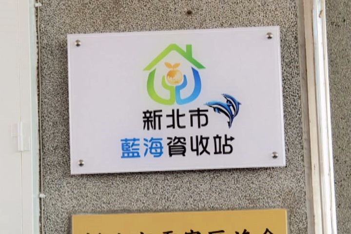 保育海洋一起來！「藍海艦隊」捕魚兼撈垃圾