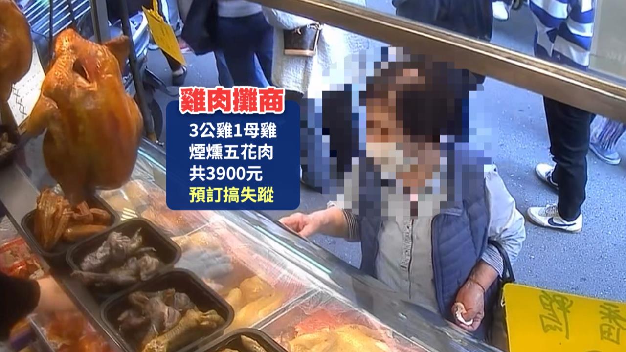 棄單慣犯！　老婦現身中和勝利市場　賒帳還想借錢最後失蹤