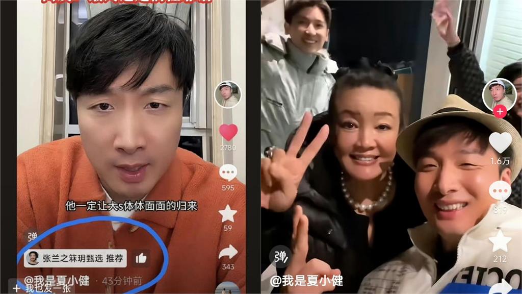 抖音副總裁出手永ban了！點名「張蘭、汪小菲、乾兒子」232字罪狀：性質惡劣