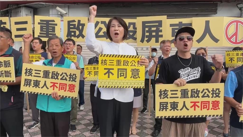周春米上街高喊反對重啟核三　立院跨黨派委員恆春實地考察