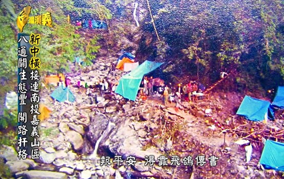 新中橫真的依靠「飛鴿傳書」規劃　峰迴路轉11年才通車