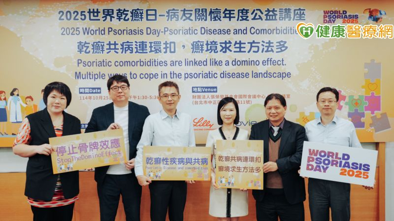 乾癬不只是皮膚問題!三成患者同時有關節炎 共病風險連環扣