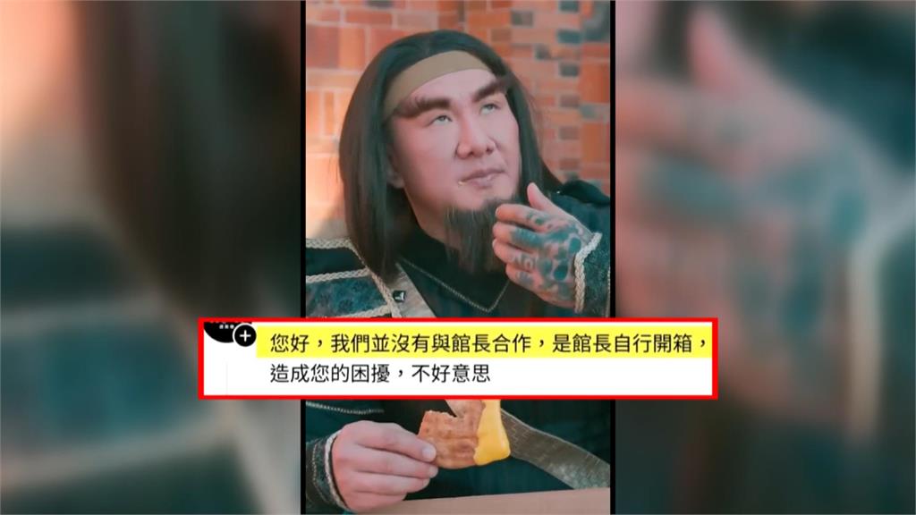 沒找他代言！館長開箱「這款披薩」　業者小編急切割　網：差點拒買