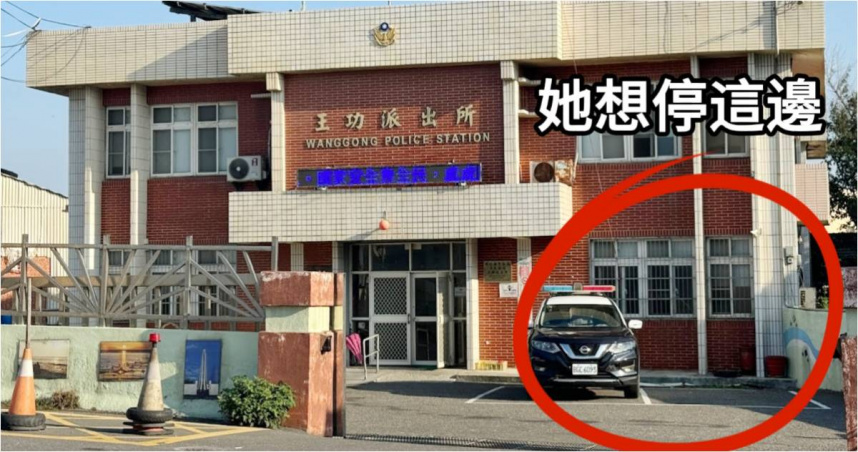 議員賴清美欲停警用停車格！凌晨狂接騷擾電話　氣喊「你們只會定罪我」