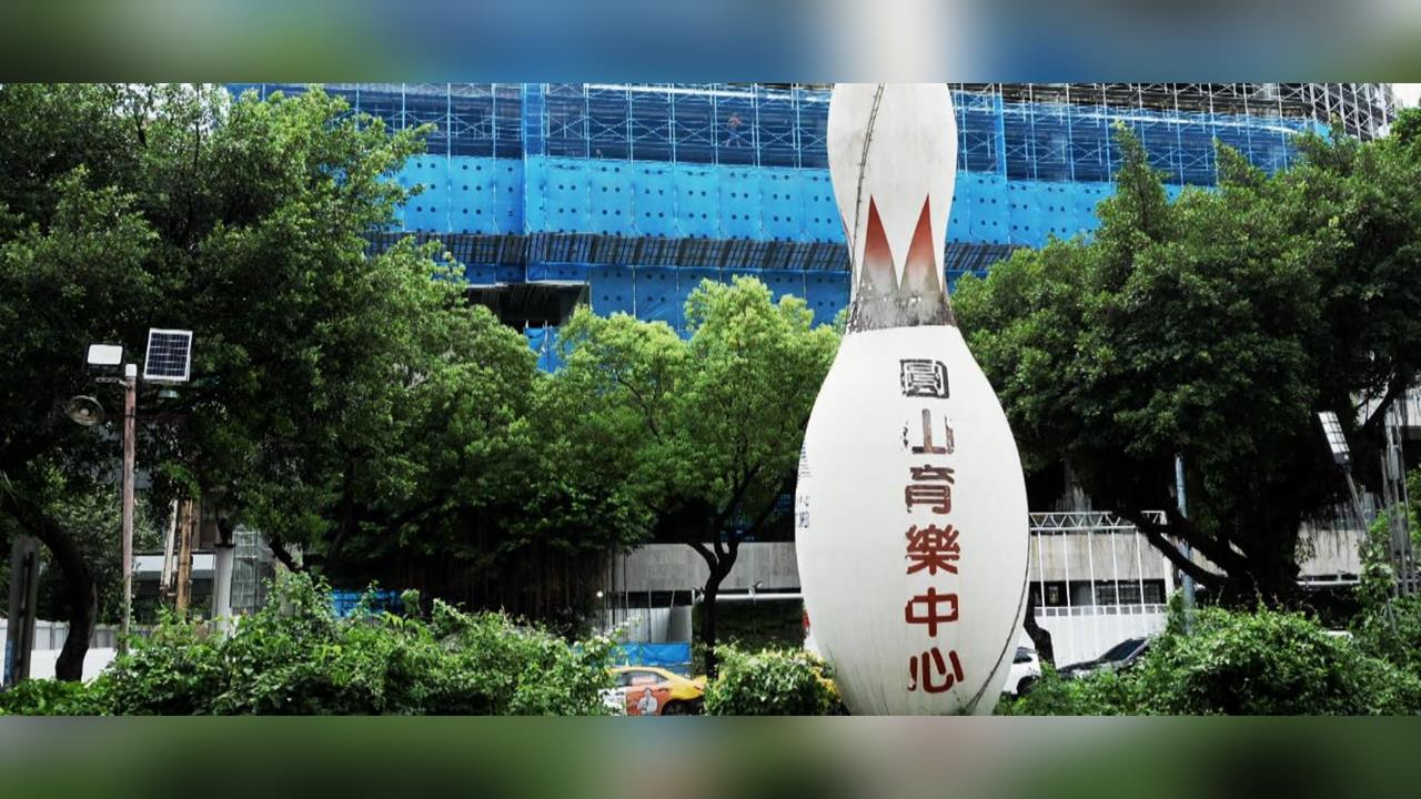 異言堂(影)／60年圓山保齡球館畫下句點 　這群人為何能撐到現在？