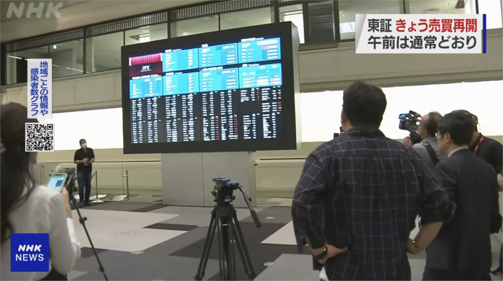 東證史上最嚴重當機 週五更換硬體恢復正常交易