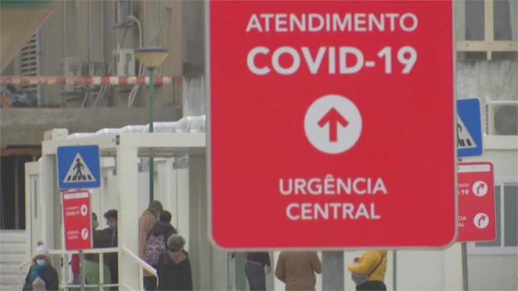 疫情發燒！葡萄牙學校關閉15天、停飛英航班 歐盟新增暗紅色嚴重熱區 禁止非必要旅行