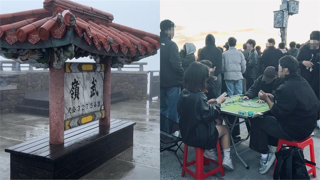 武嶺當賭場？4人衝合歡山「擺桌打麻將」全被拍　太管處將開罰不手軟