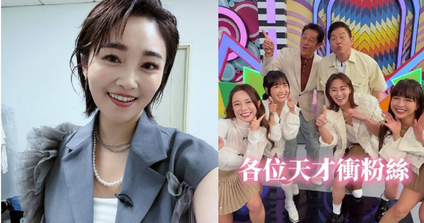 曾想退出《天才衝衝衝》！張文綺罕吐主持低潮心聲：很多人說我笨