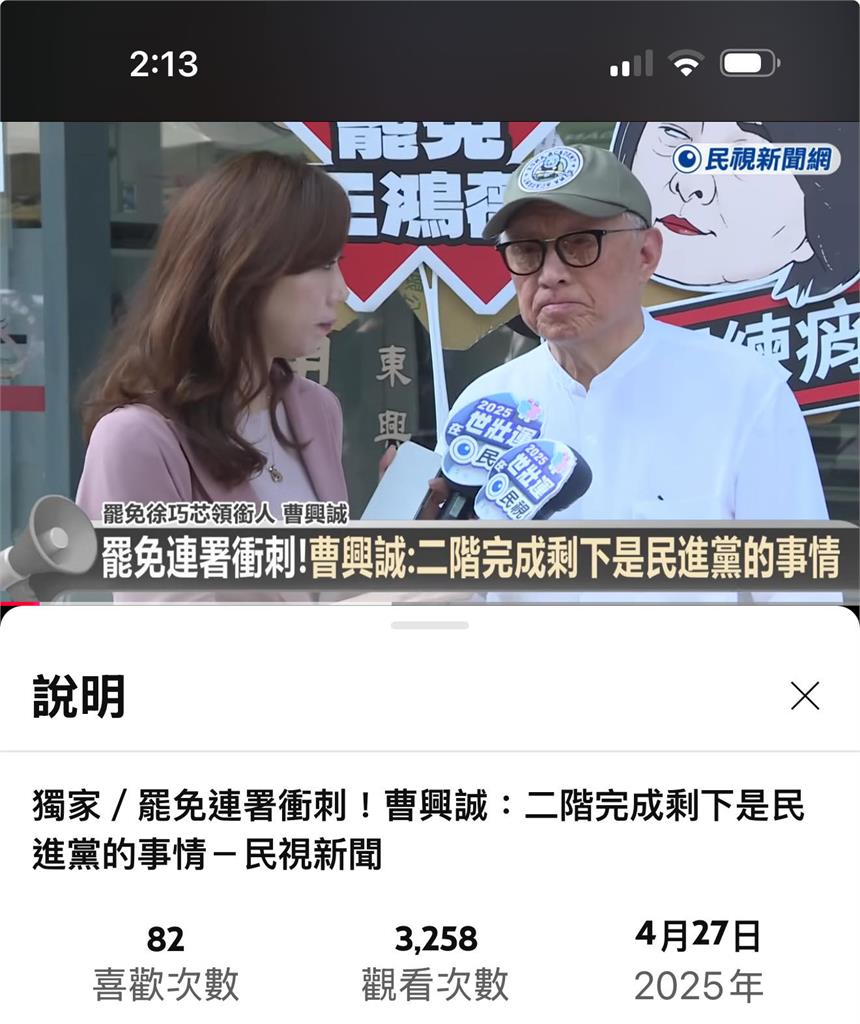 〈民視論壇〉曹興誠－大罷免浪潮中，民進黨錯失了什麼機會？
