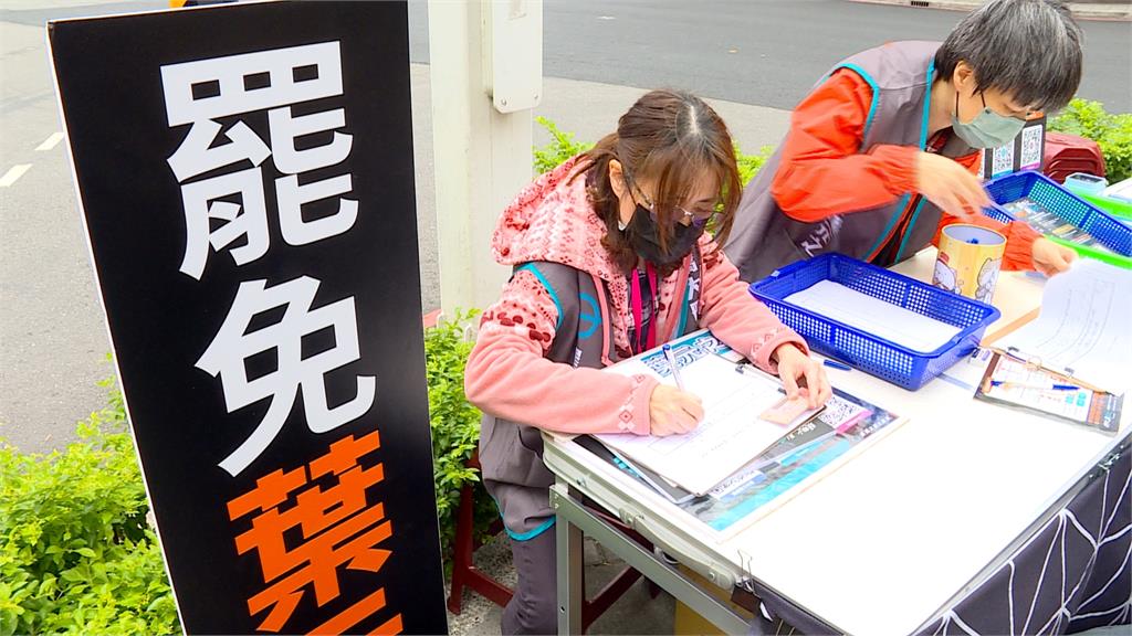 罷免葉元之連署站開張！　連署民眾：不滿藍白國會亂搞