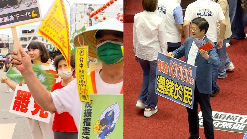 「罷免／普發1萬」民眾在意哪個？聲量曝驚人現實：國人最關心「這」