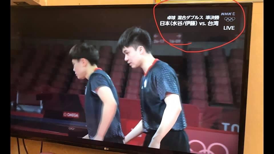 東奧／《NHK》直播桌球混雙四強賽有亮點！　「日本vs.台灣」再度幫我國正名