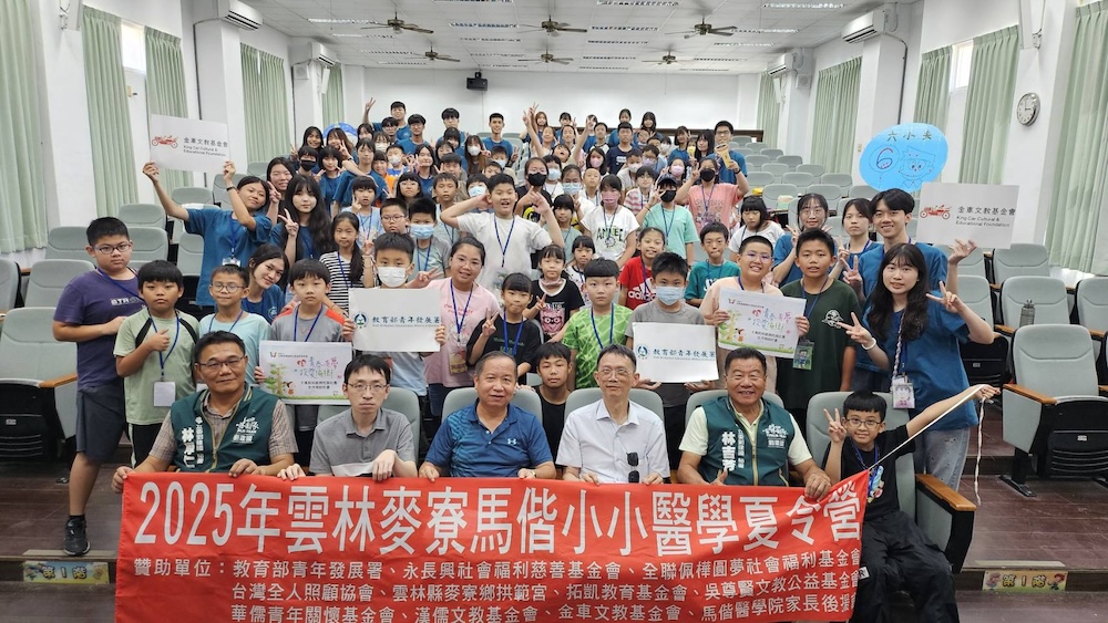 小小醫學營上課了　馬偕醫大號召小小醫生們吸收新知