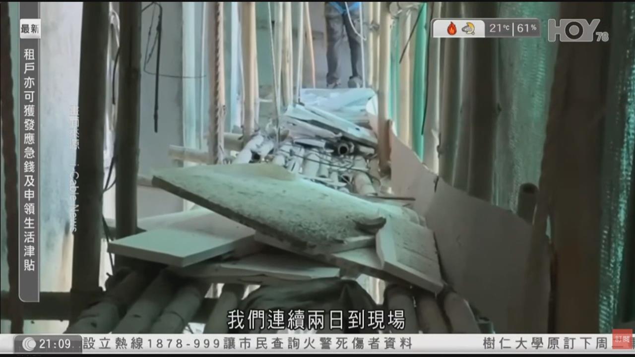 香港大火發泡膠板疑成禍因？　穗禾苑翻修工程急拆除